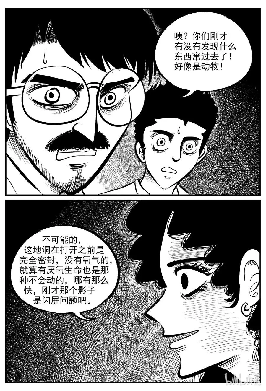 580 地心深孔 第16页