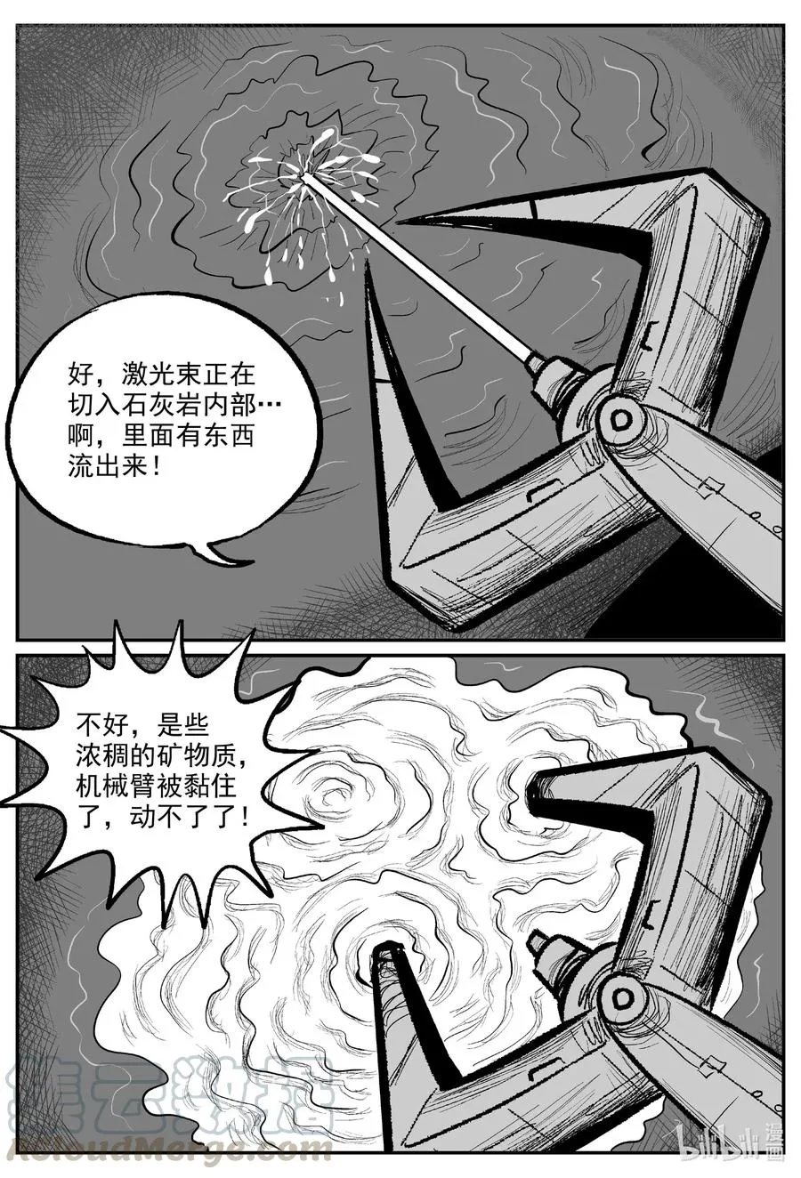 580 地心深孔 第17页