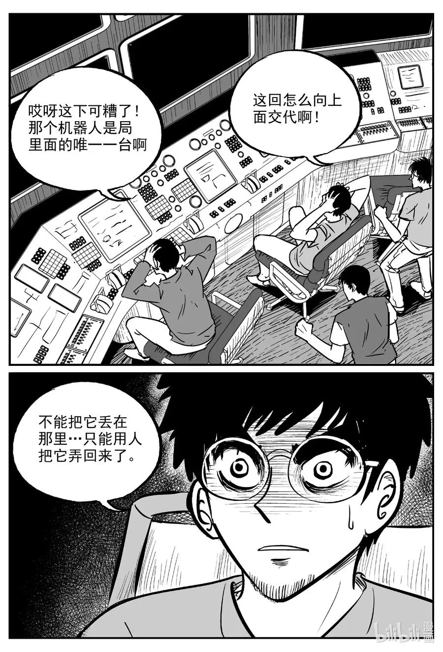 580 地心深孔 第18页
