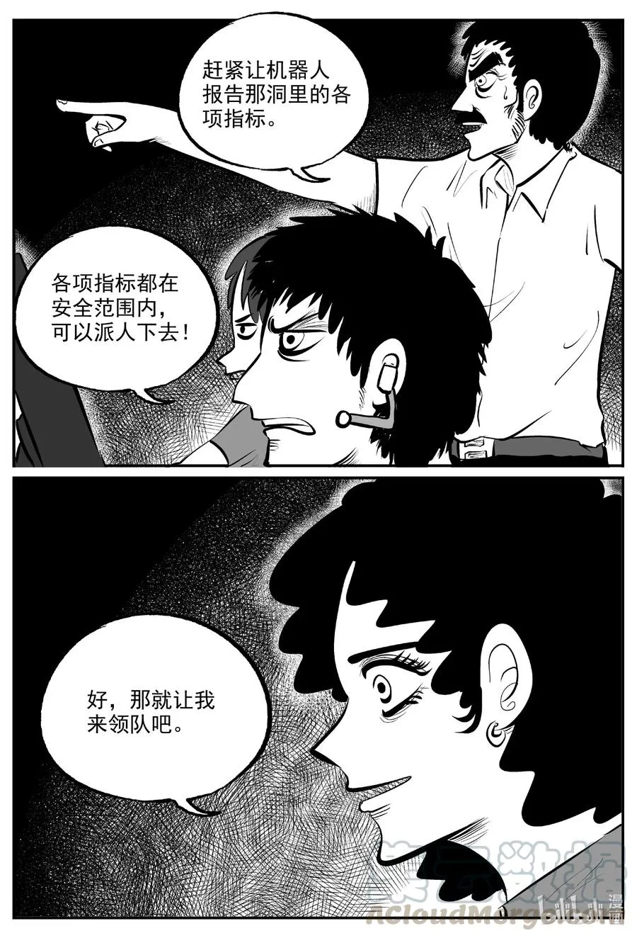 580 地心深孔 第19页