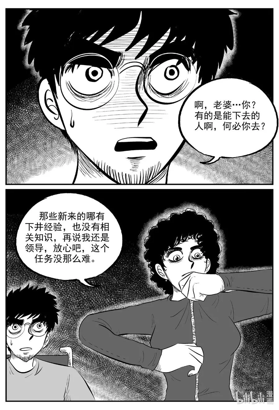 580 地心深孔 第20页