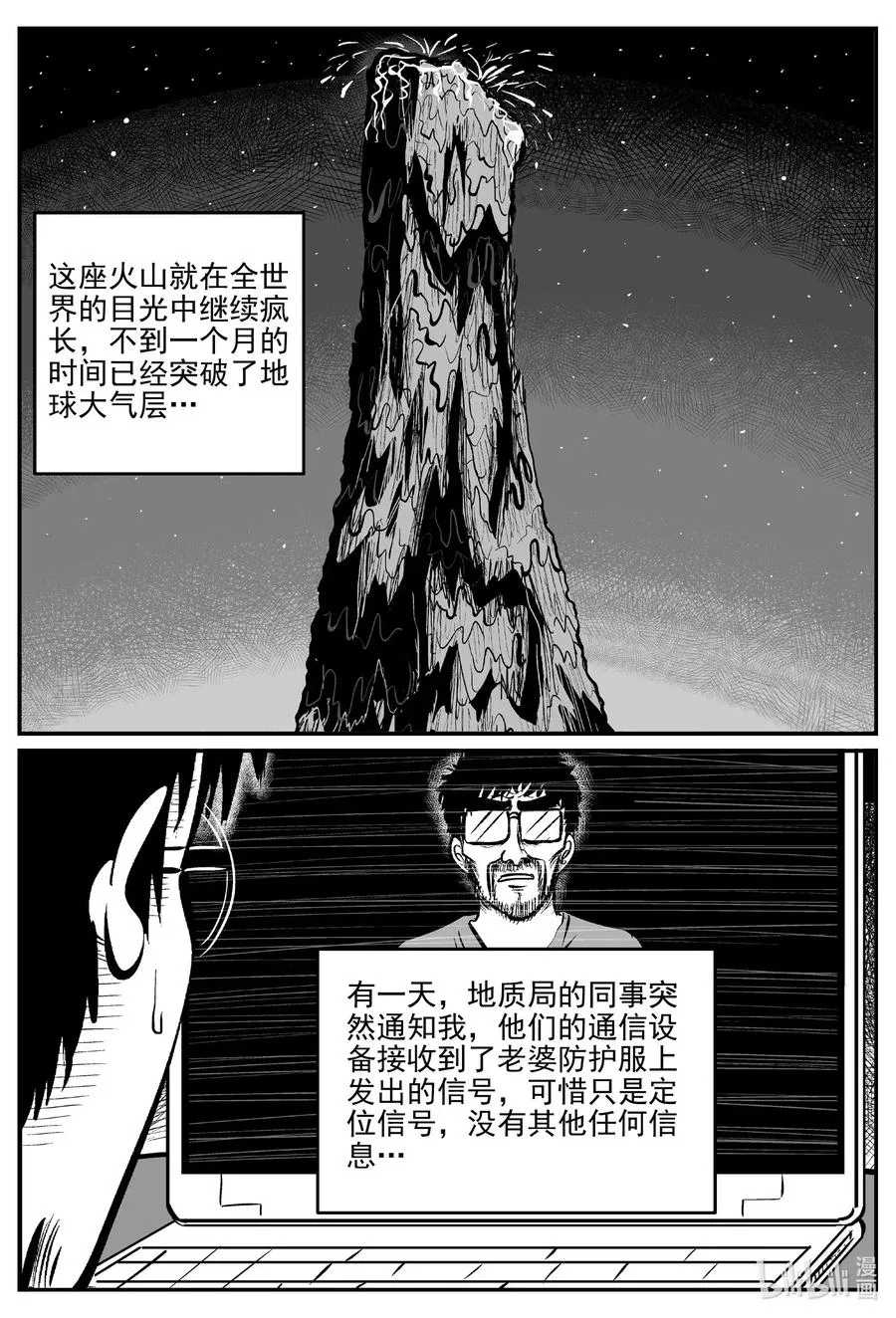 583 地心深孔 第2页