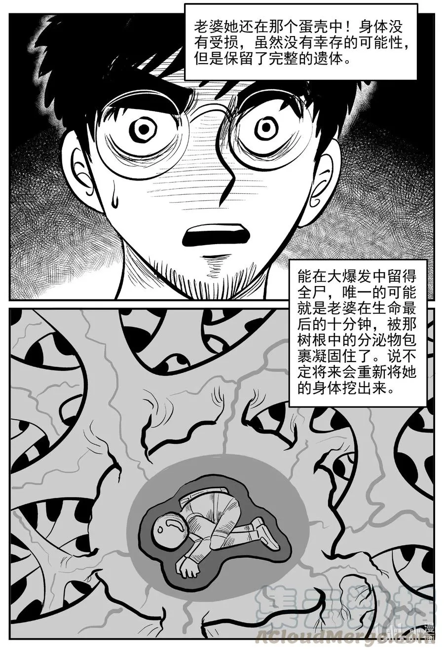 583 地心深孔 第3页