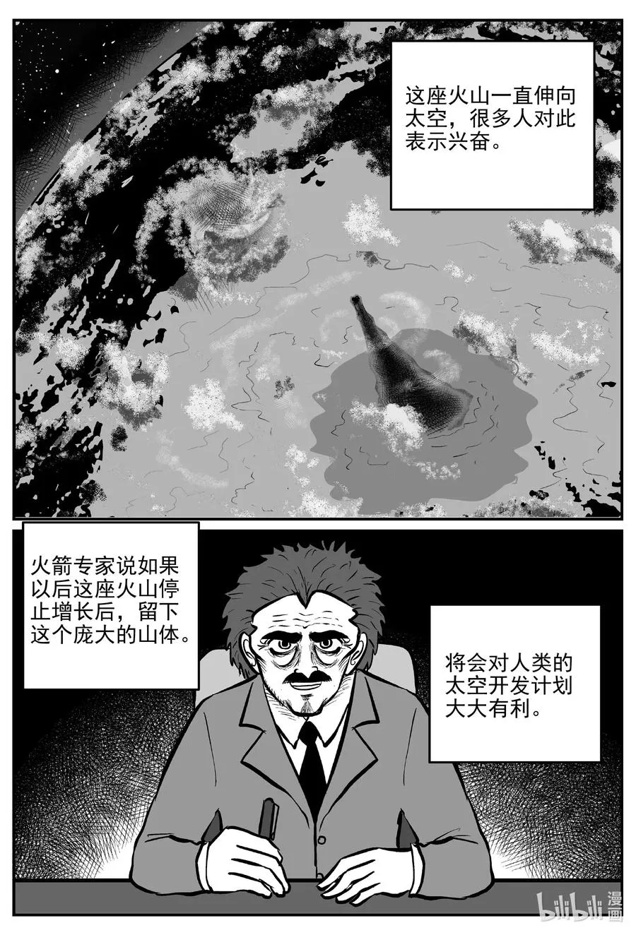 583 地心深孔 第4页