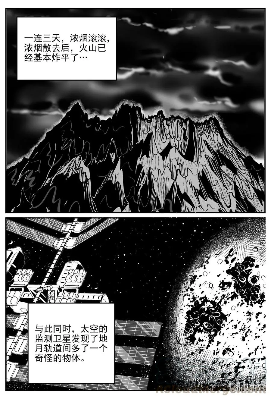 583 地心深孔 第7页