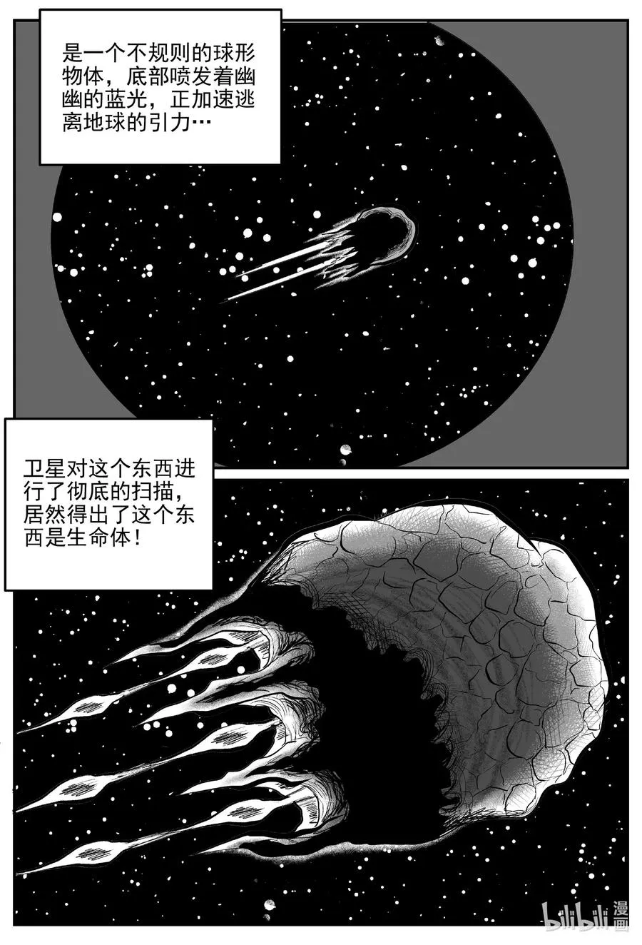583 地心深孔 第8页