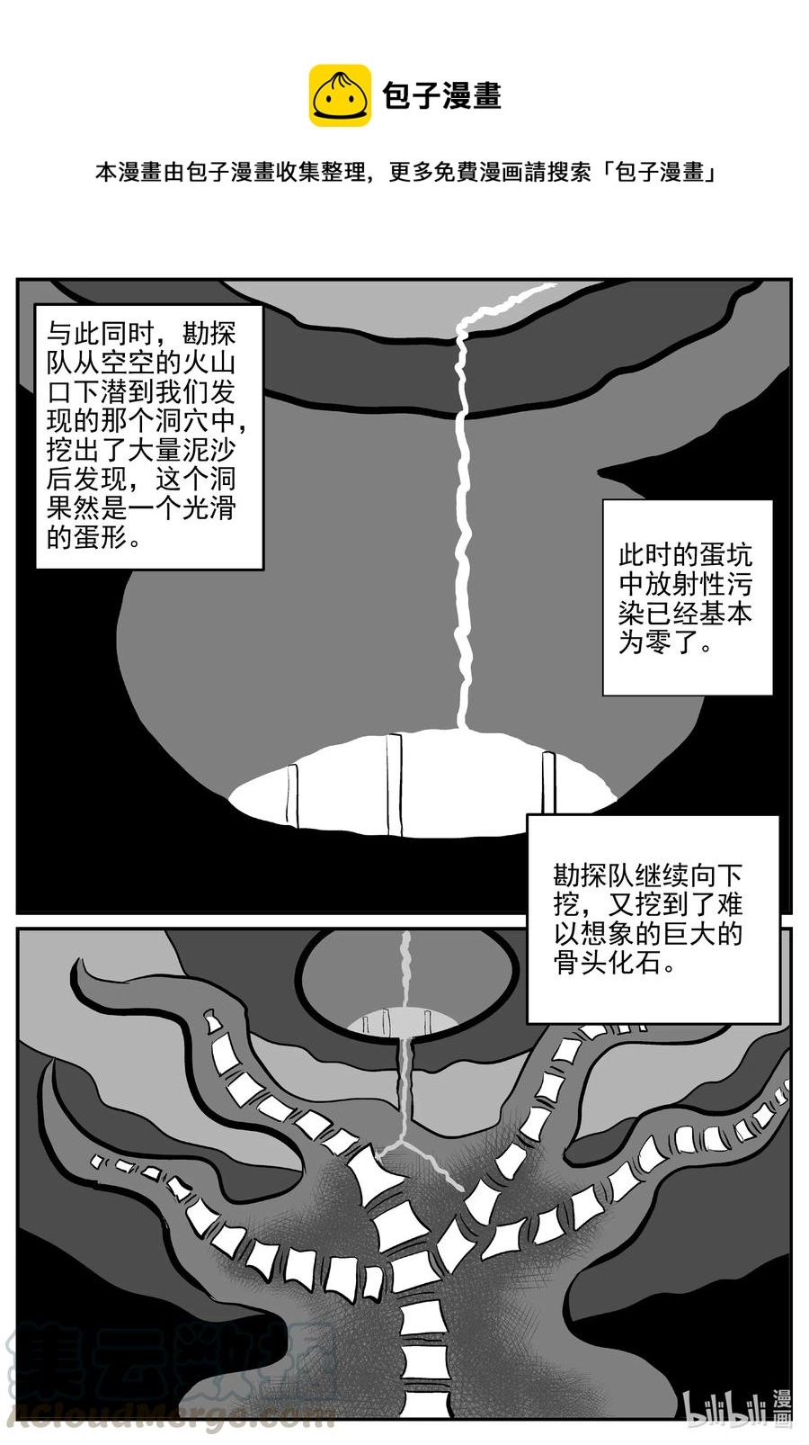 583 地心深孔 第9页