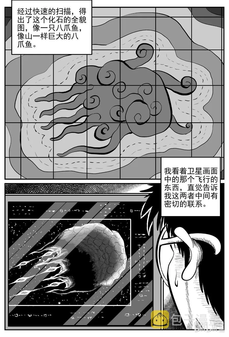 583 地心深孔 第10页