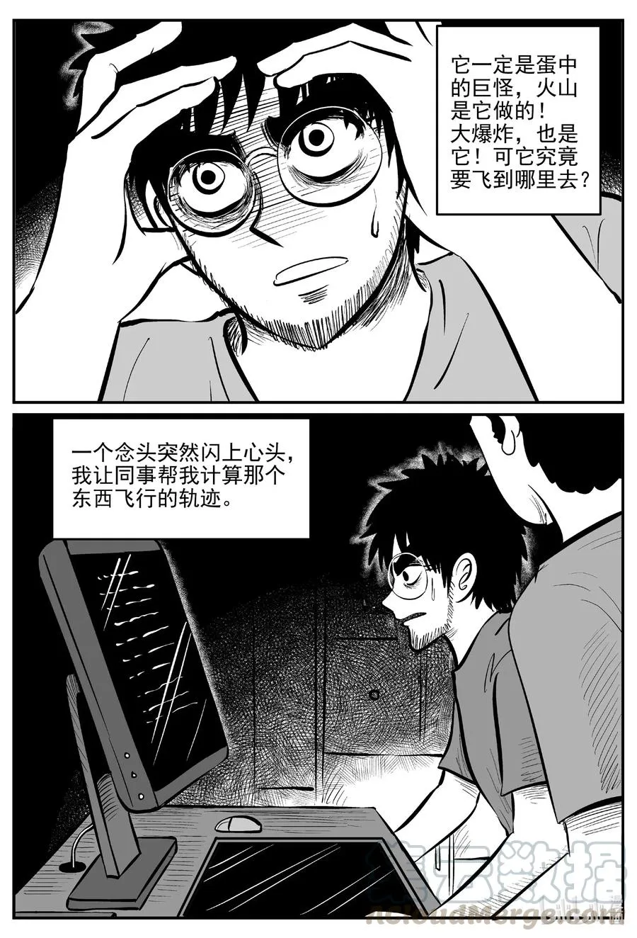 583 地心深孔 第11页