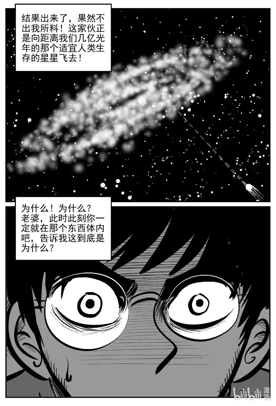 583 地心深孔 第12页