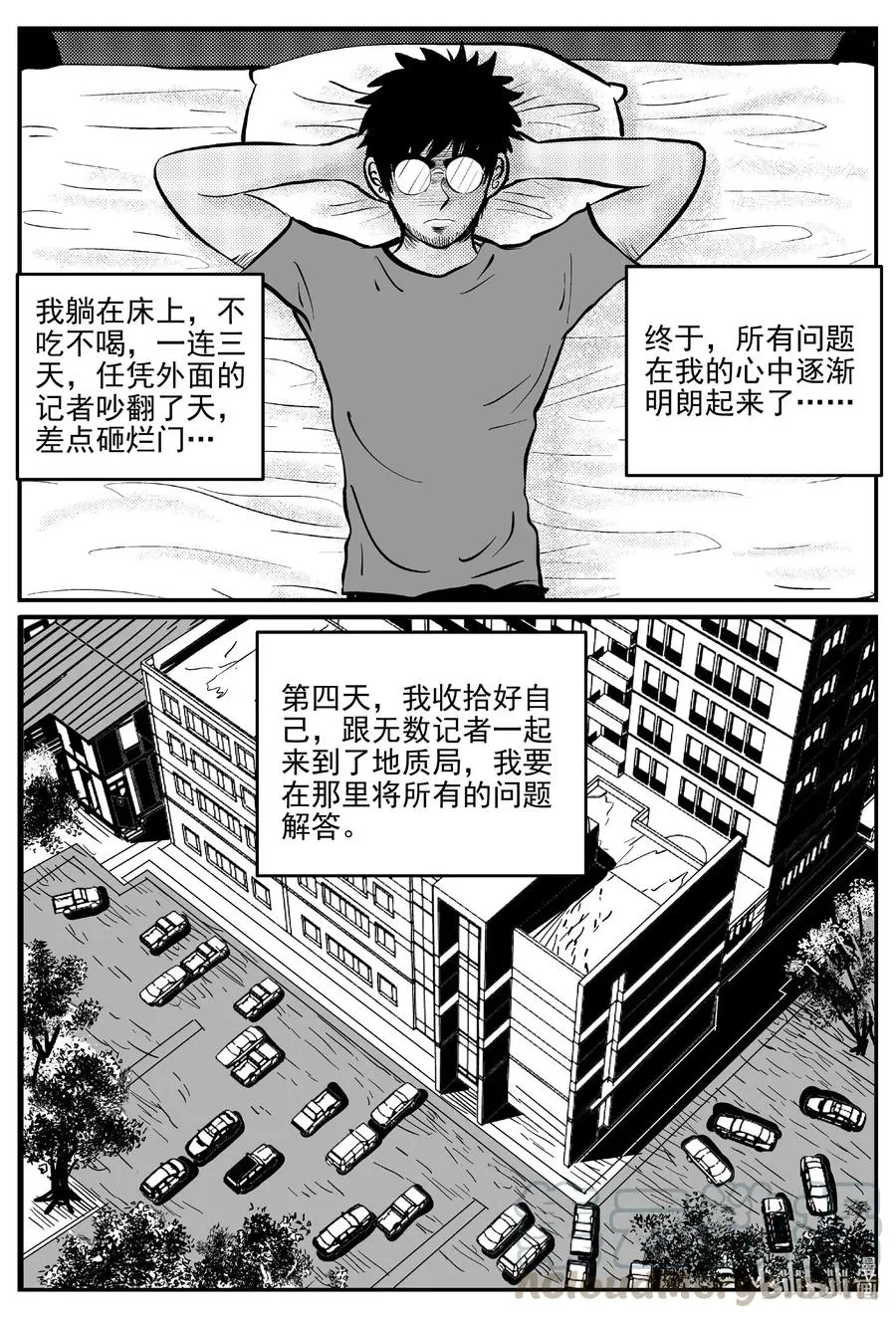 583 地心深孔 第13页