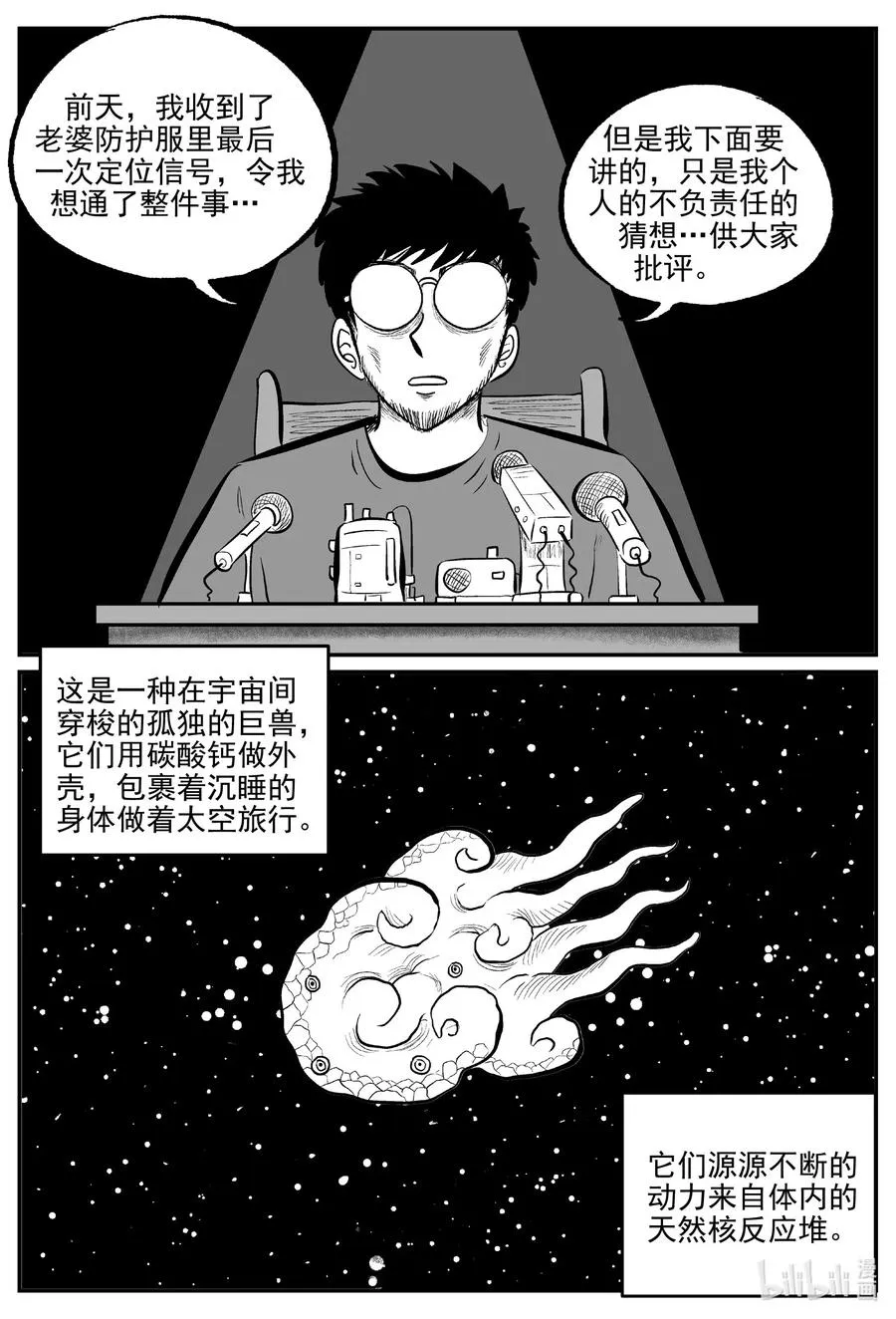583 地心深孔 第14页