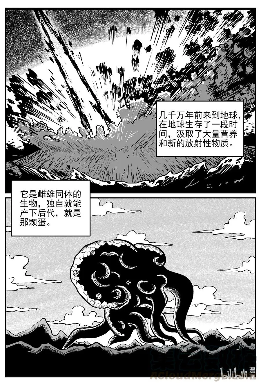 583 地心深孔 第15页