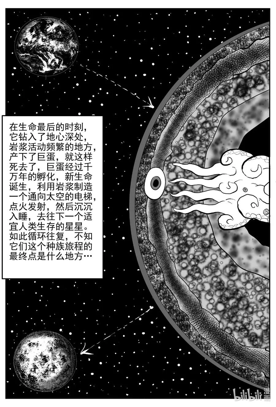 583 地心深孔 第16页