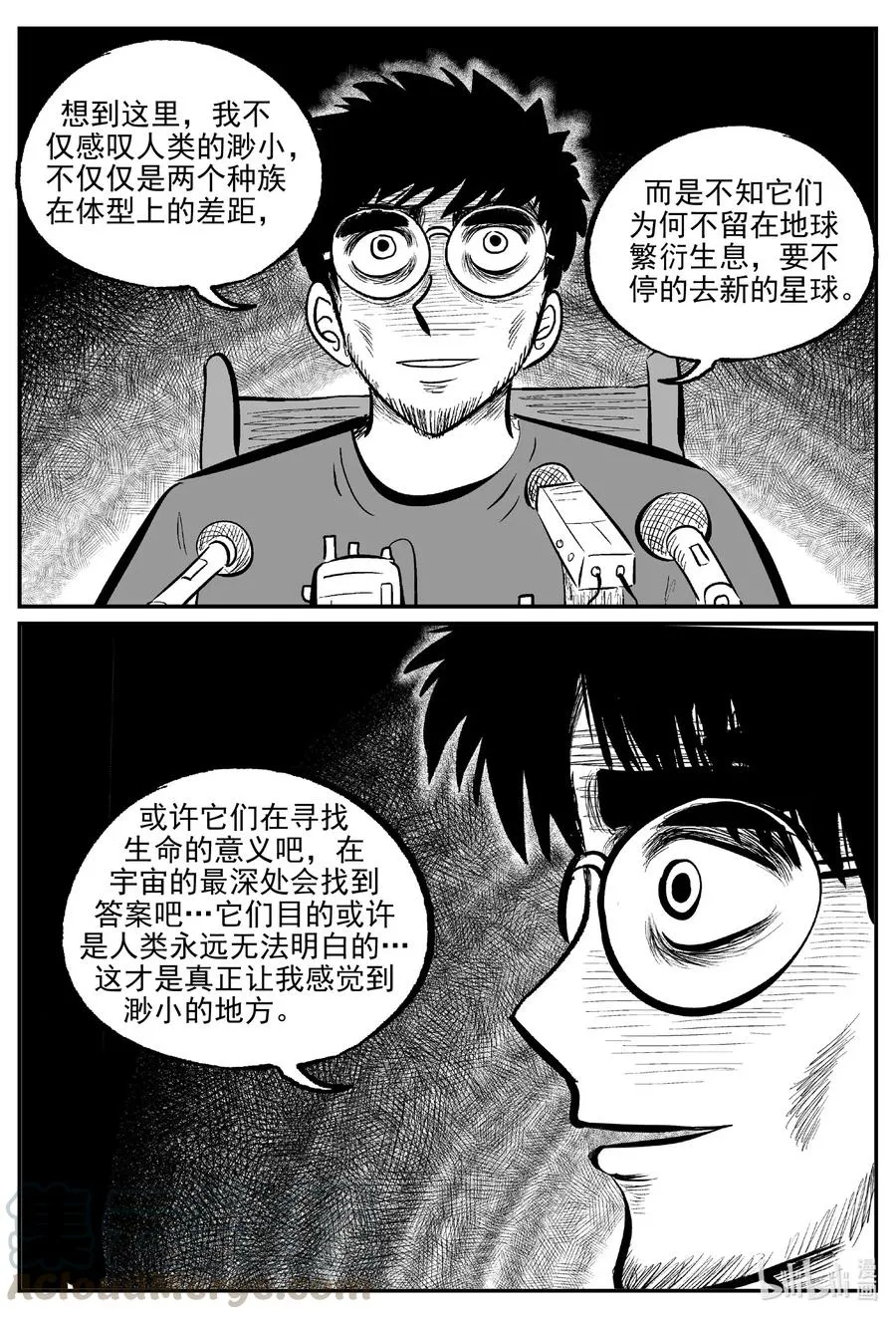583 地心深孔 第17页