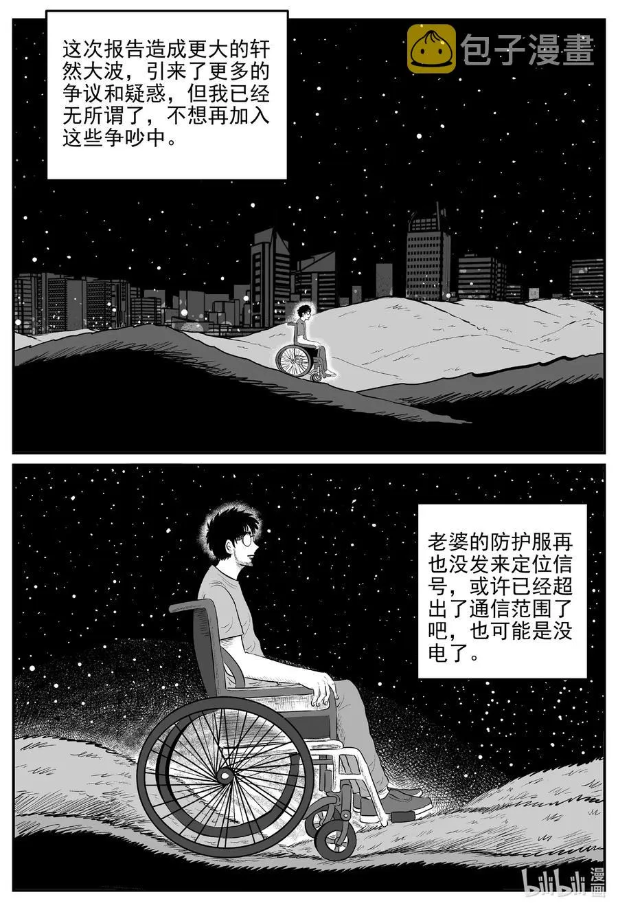 583 地心深孔 第18页