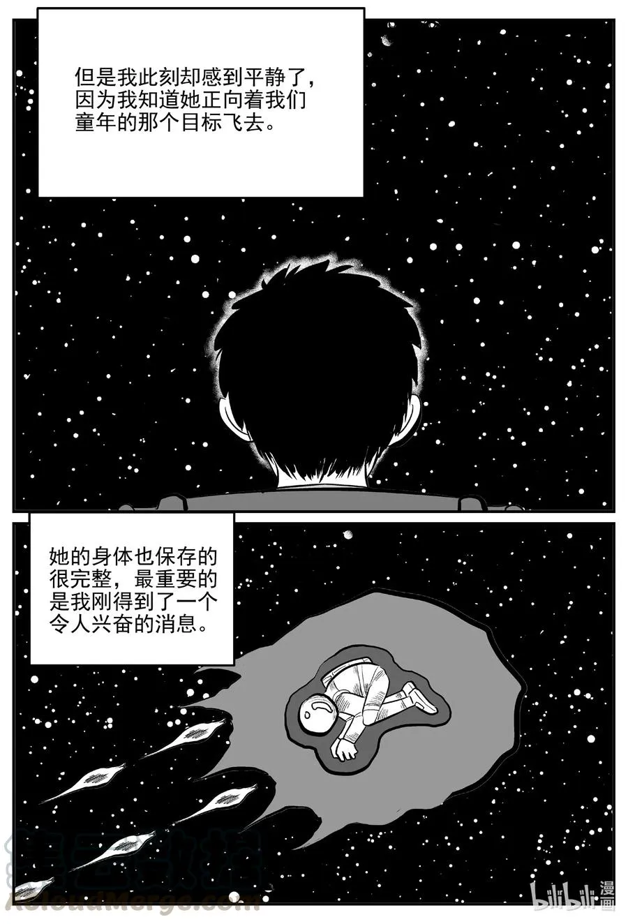 583 地心深孔 第19页
