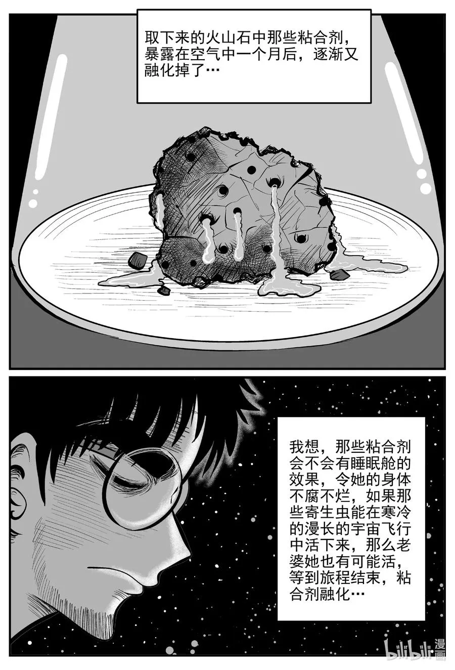 583 地心深孔 第20页