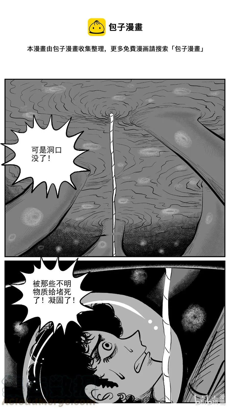 582 地心深孔 第1页