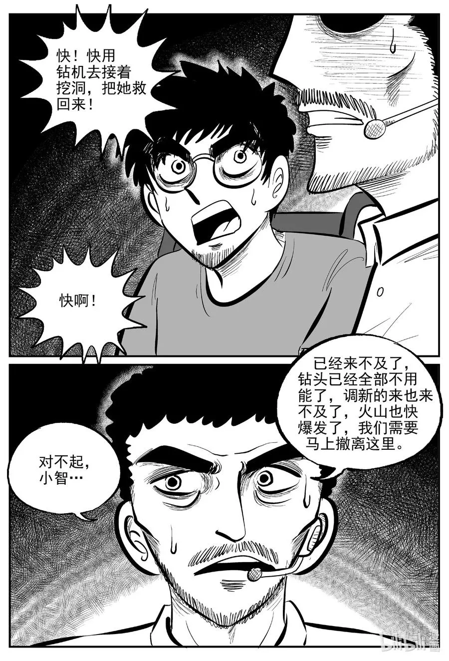 582 地心深孔 第2页