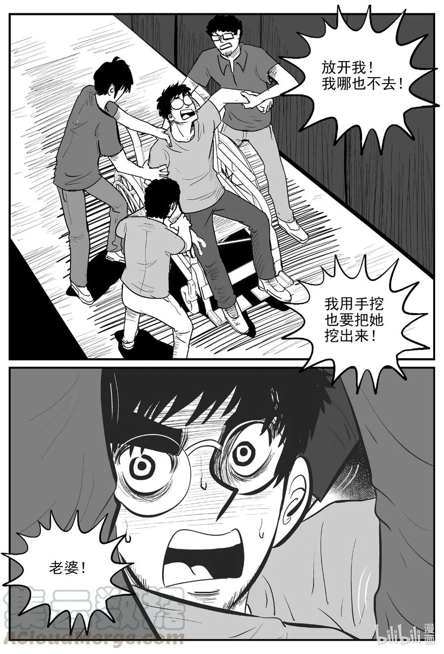 582 地心深孔 第3页