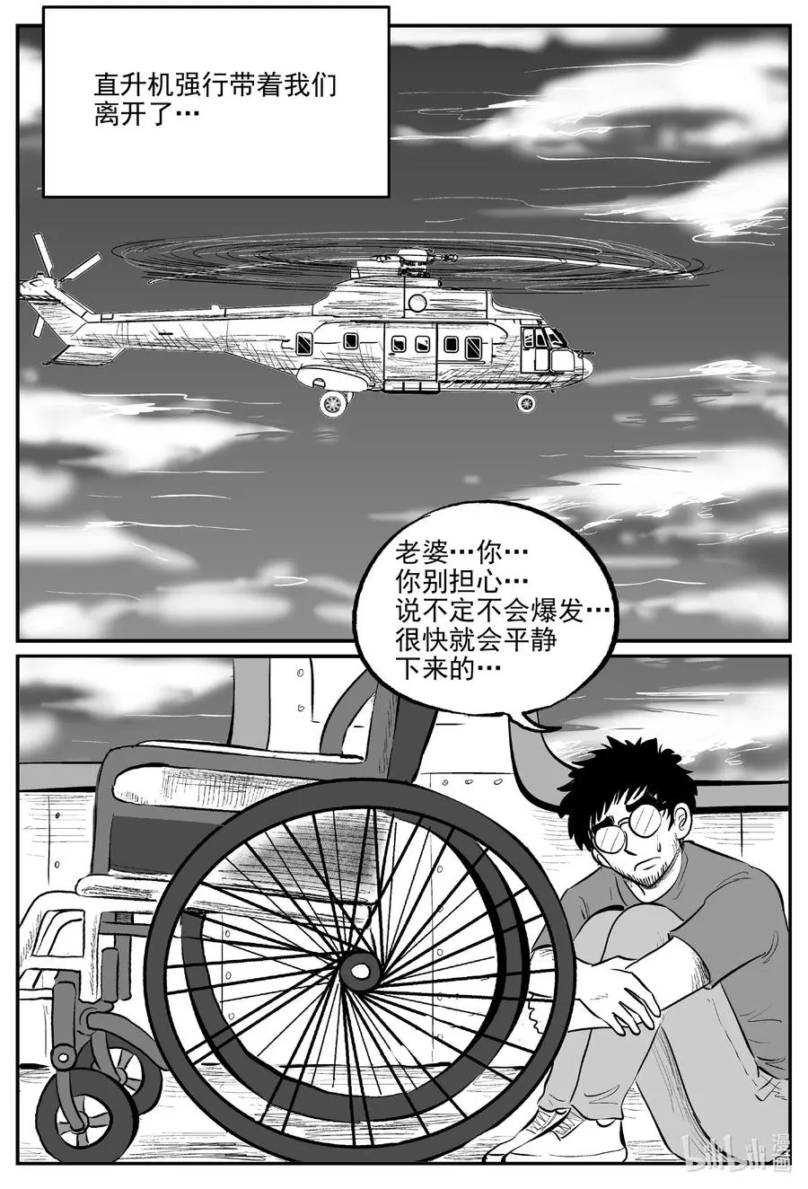 582 地心深孔 第4页