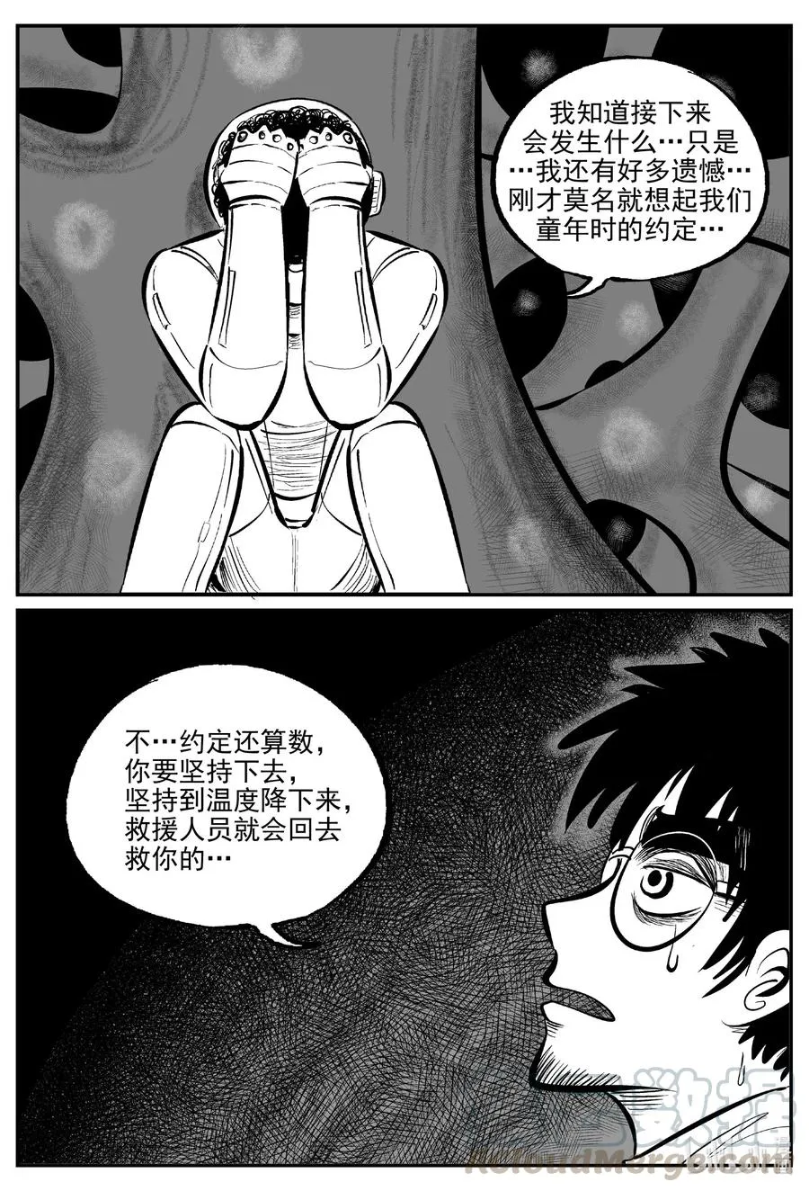582 地心深孔 第5页