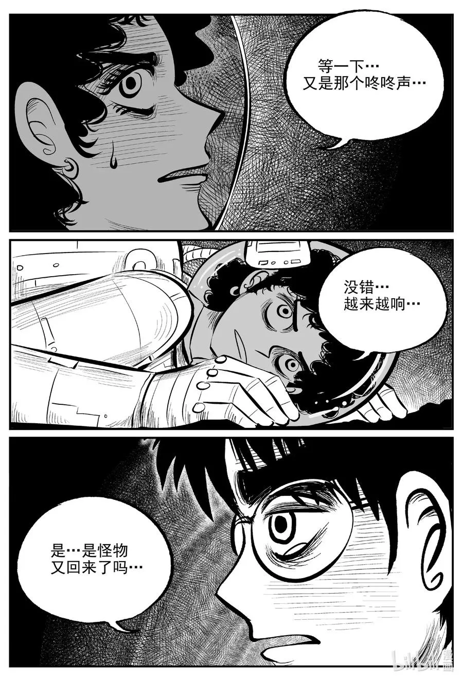 582 地心深孔 第6页