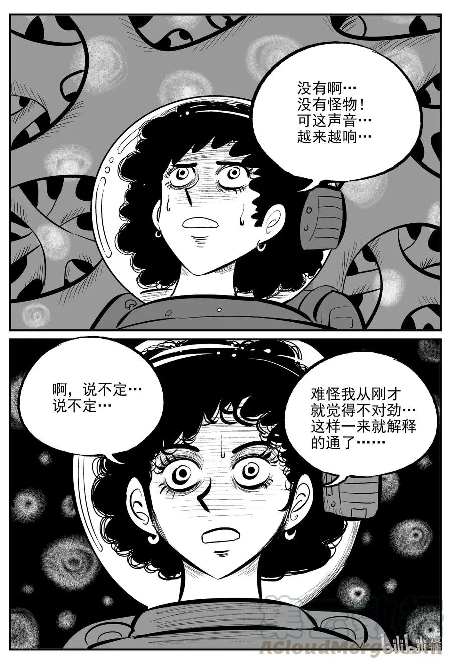 582 地心深孔 第7页