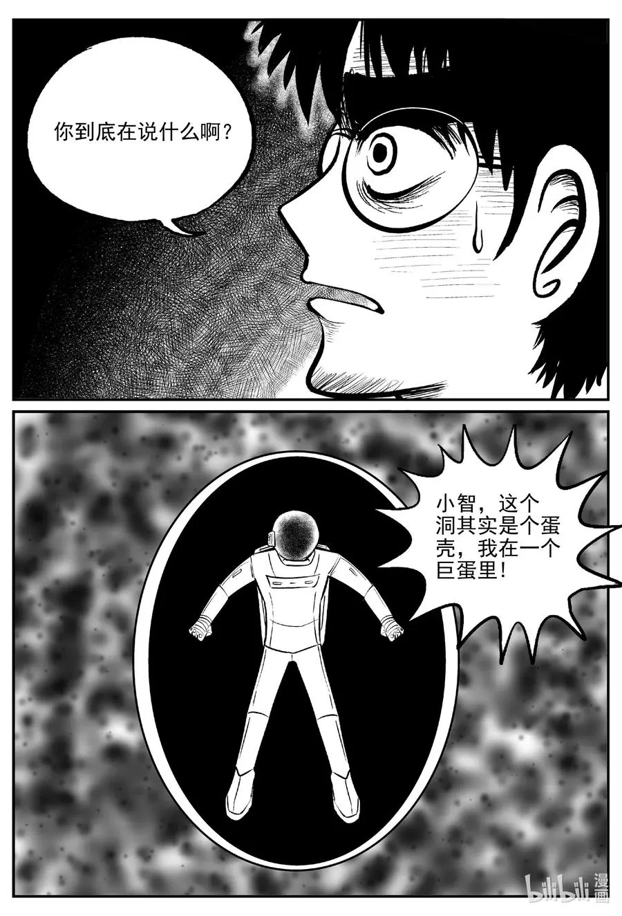 582 地心深孔 第8页