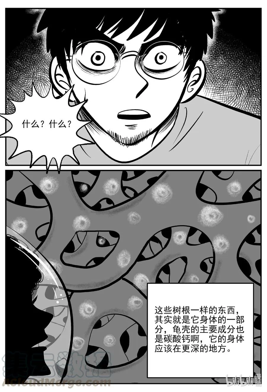 582 地心深孔 第9页