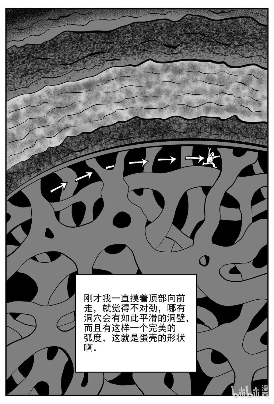 582 地心深孔 第10页