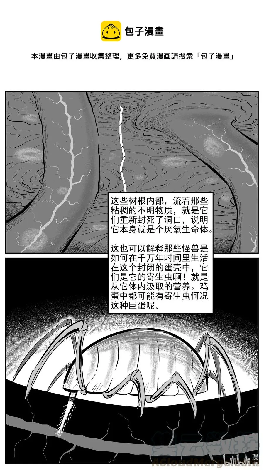 582 地心深孔 第11页