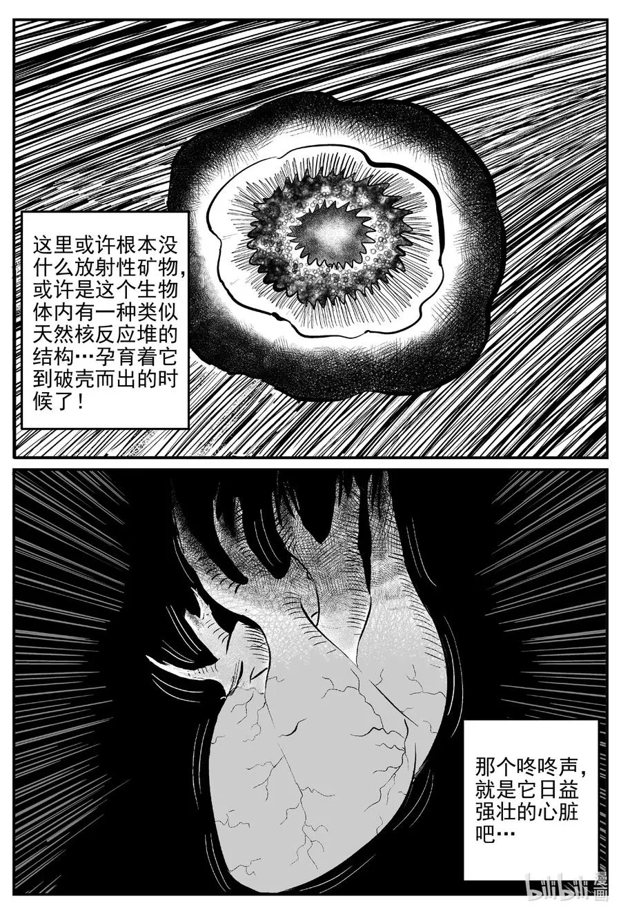 582 地心深孔 第12页