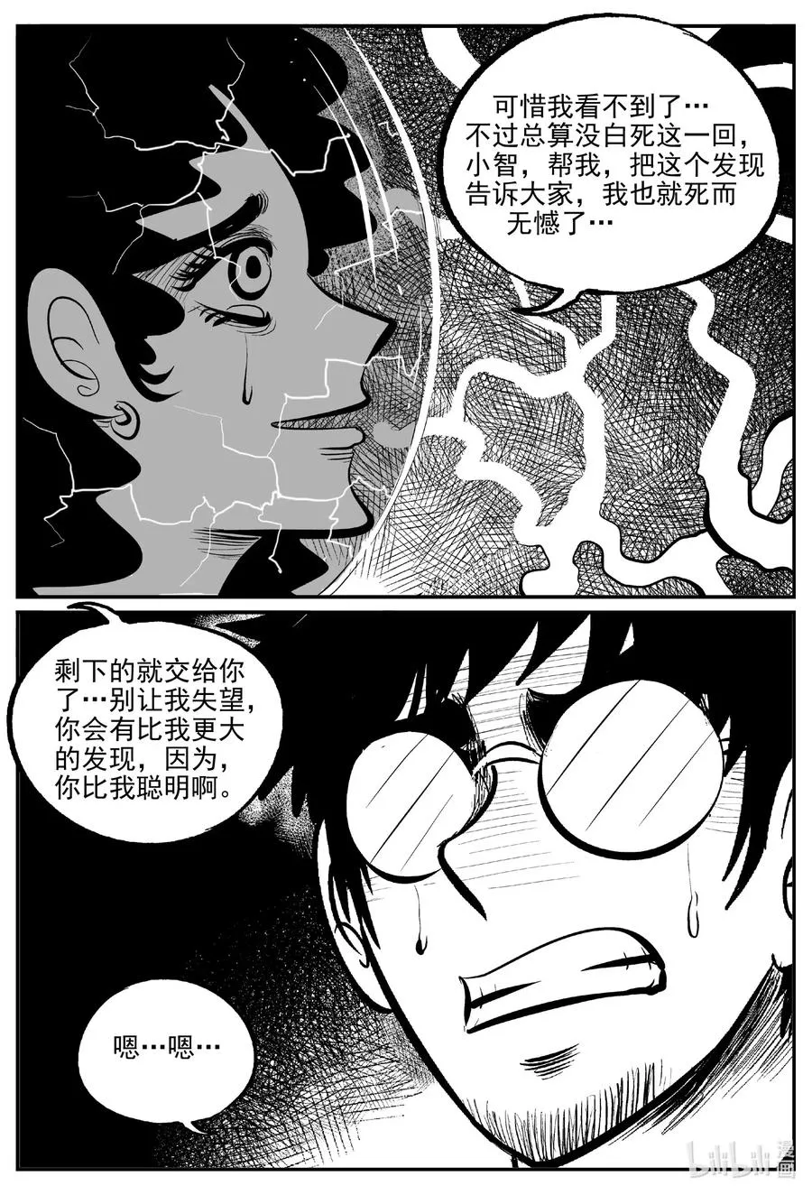582 地心深孔 第14页