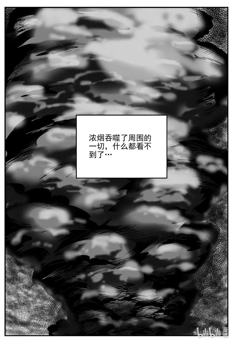 582 地心深孔 第16页