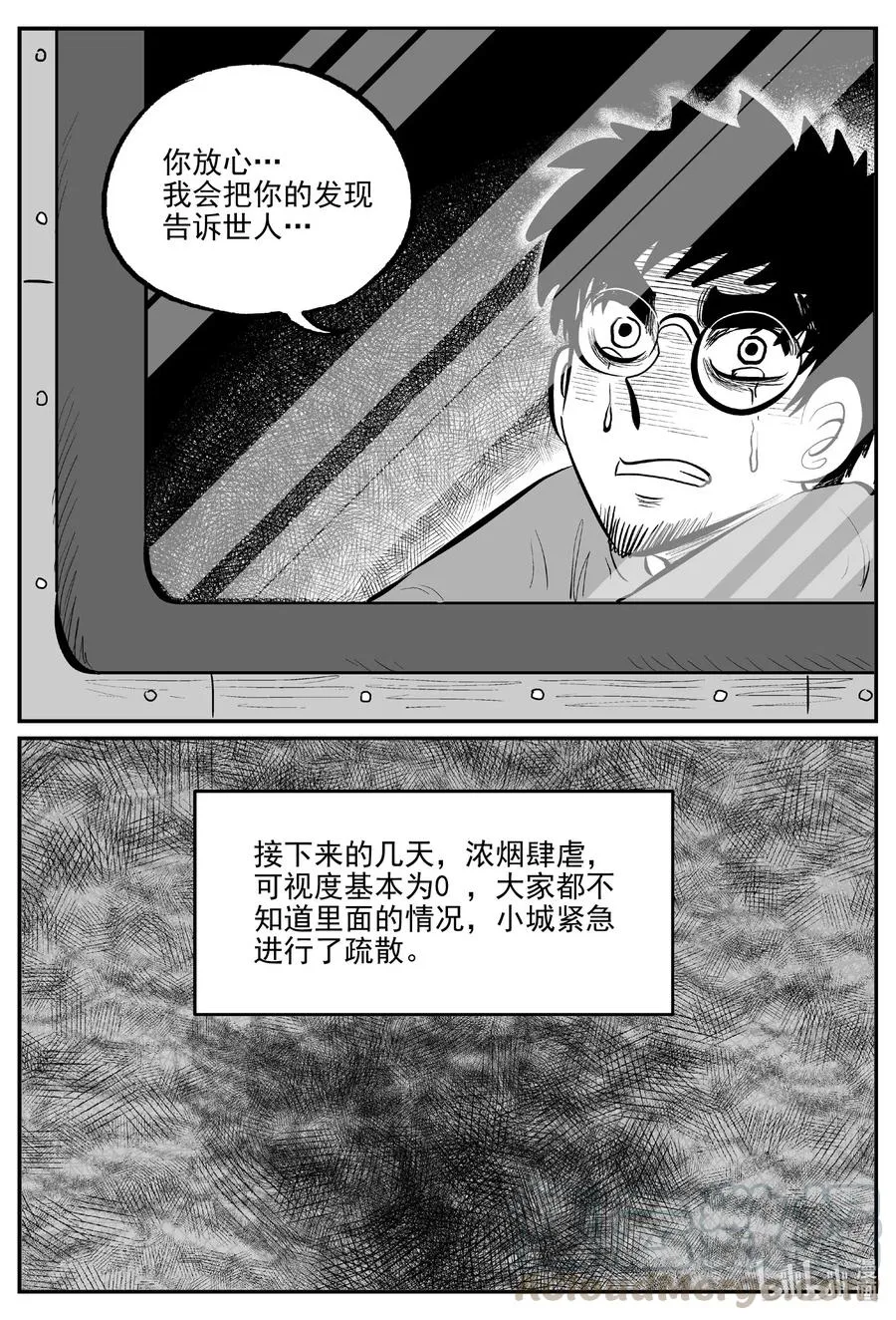 582 地心深孔 第17页