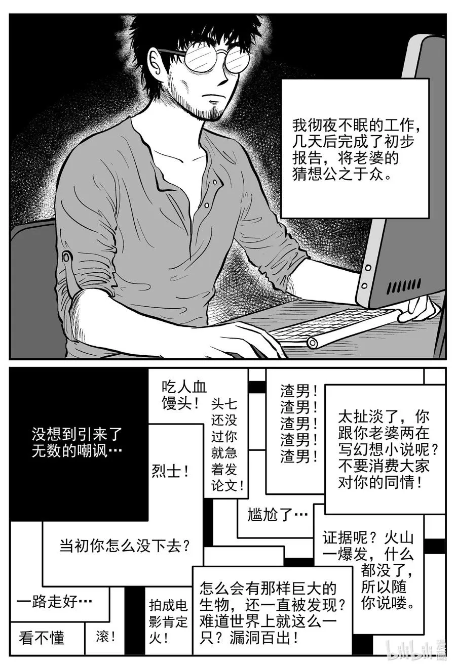 582 地心深孔 第18页