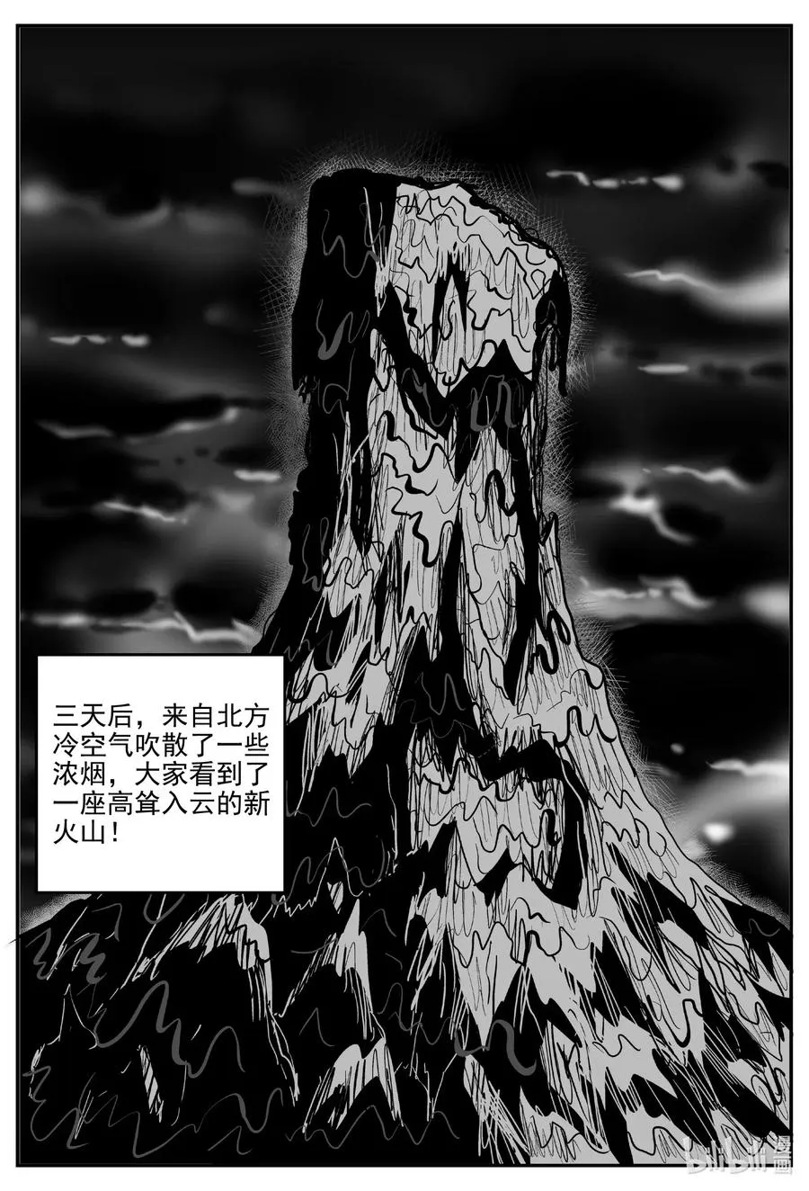 582 地心深孔 第20页