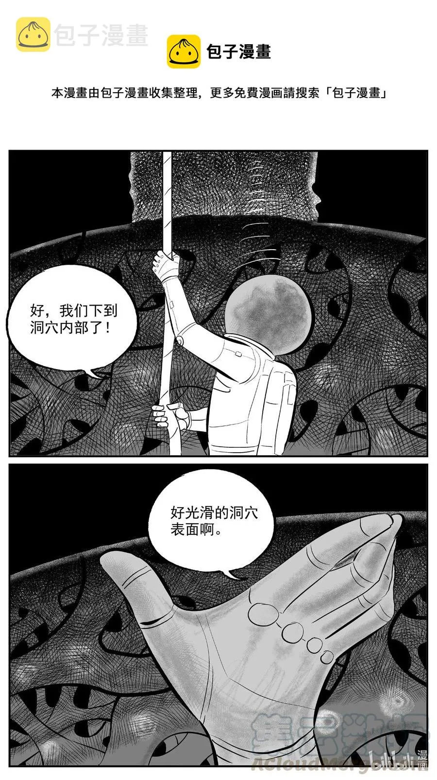 581 地心深孔 第1页