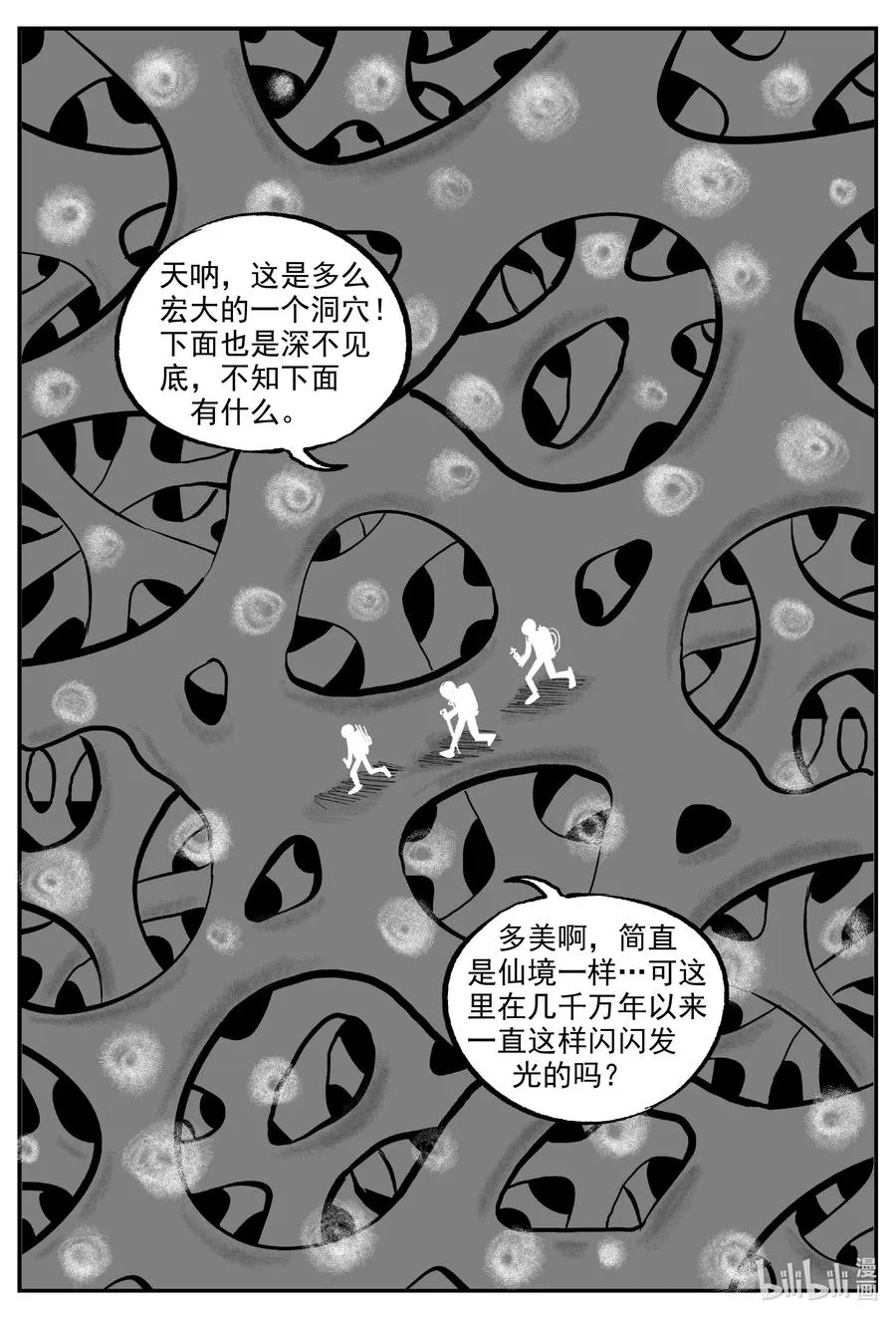 581 地心深孔 第2页