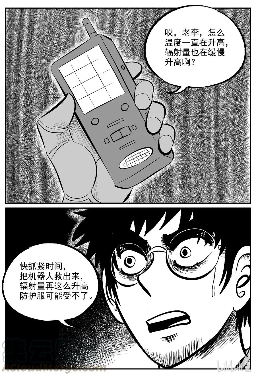 581 地心深孔 第3页
