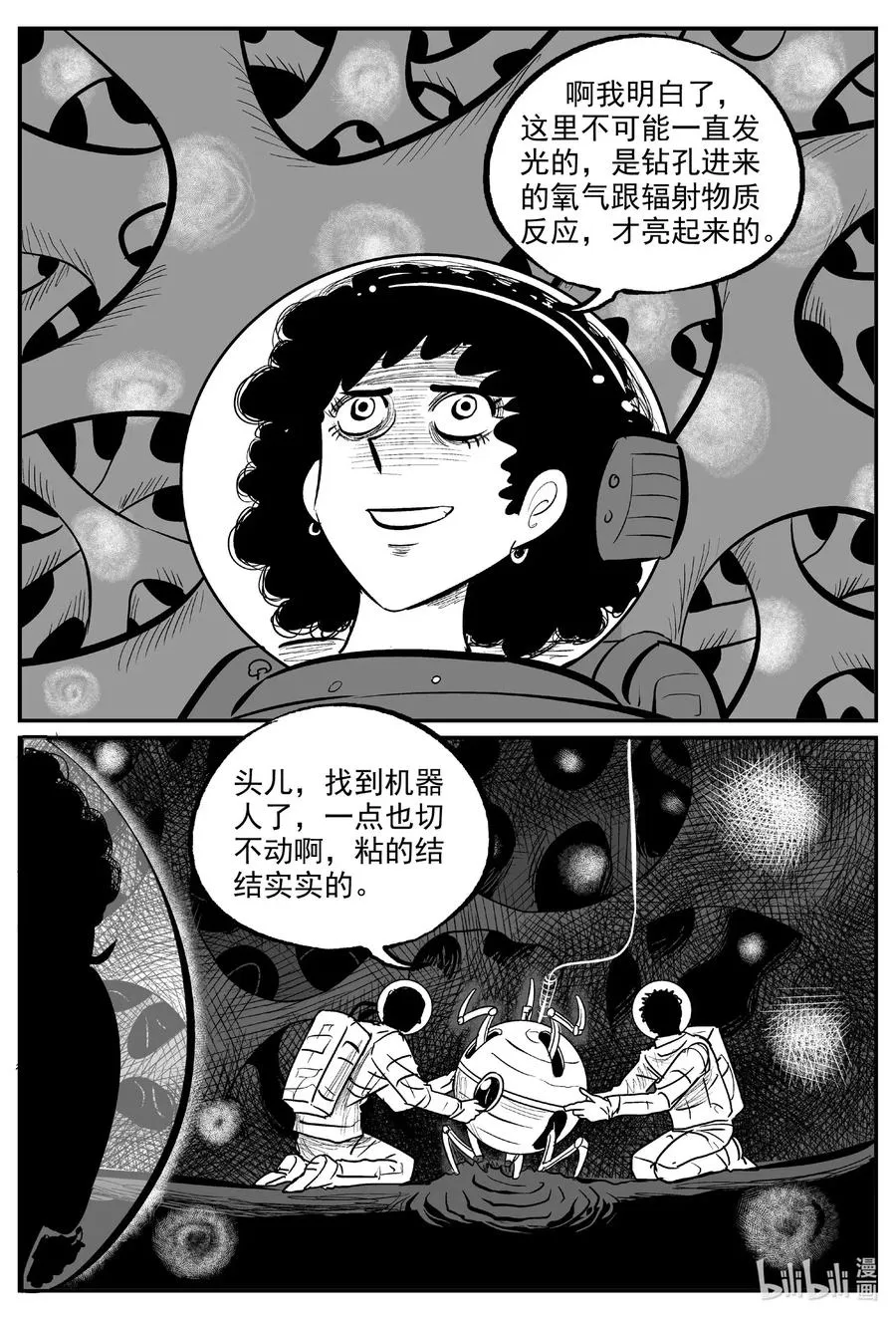 581 地心深孔 第4页