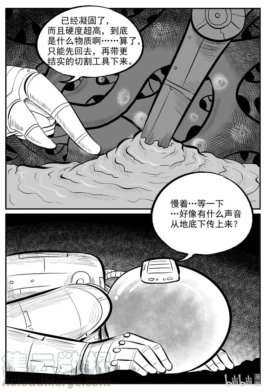 581 地心深孔 第5页