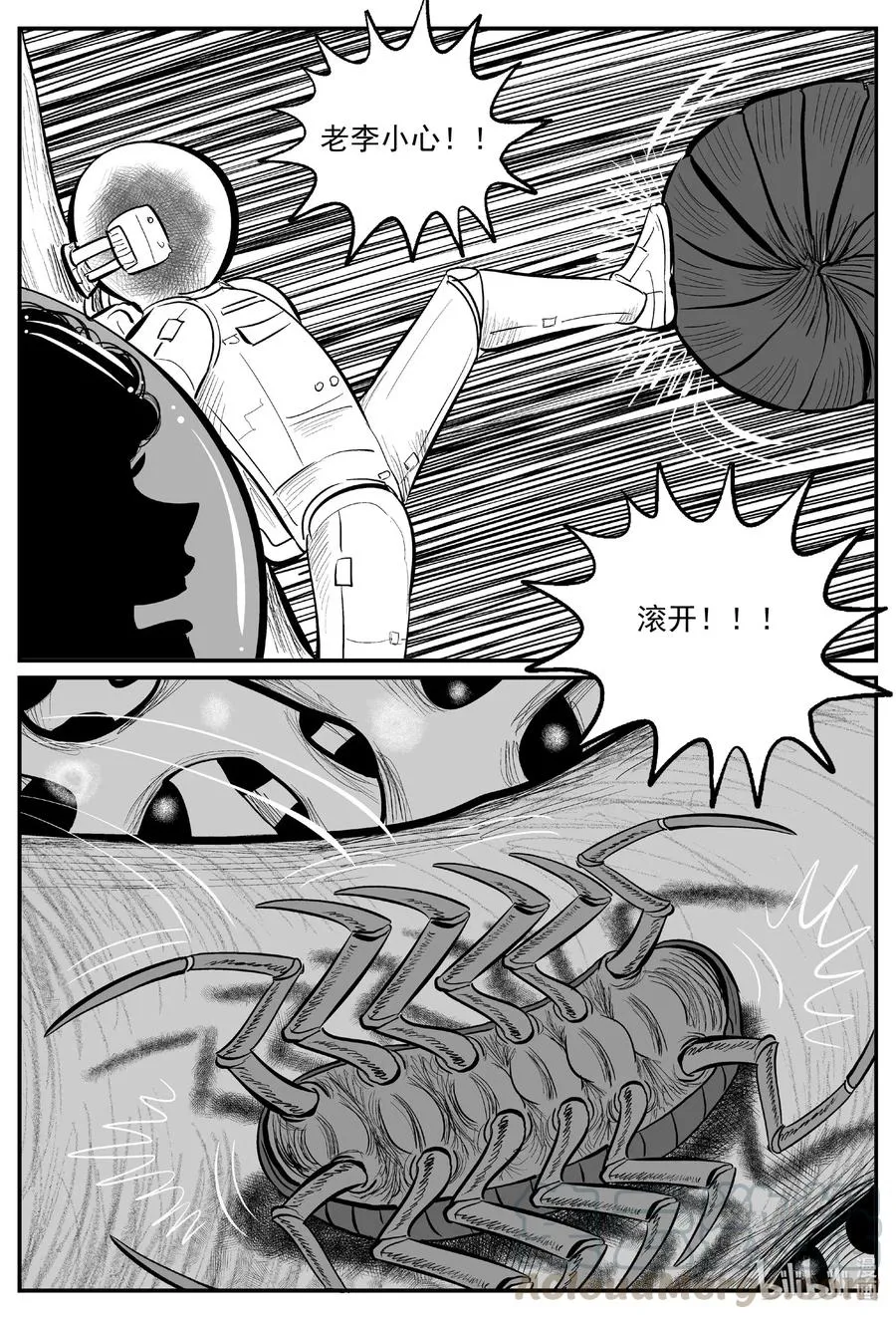 581 地心深孔 第9页