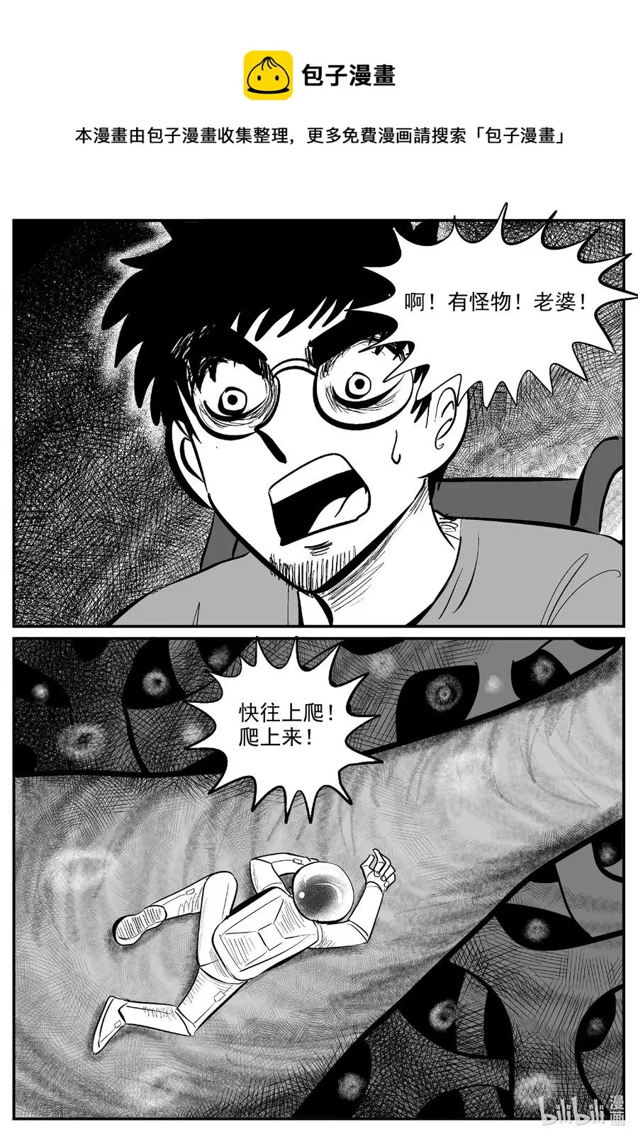 581 地心深孔 第10页