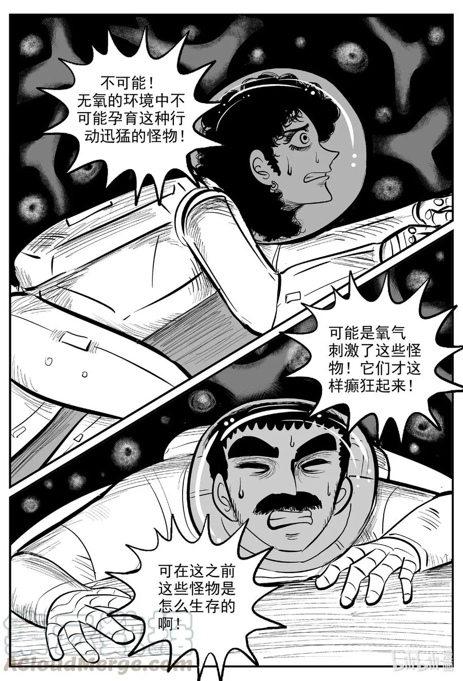 581 地心深孔 第11页