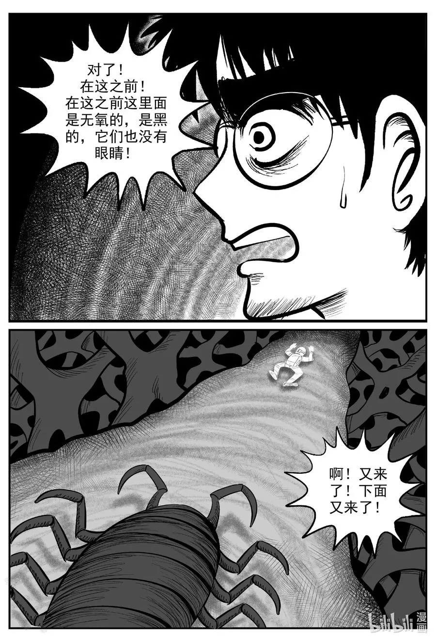 581 地心深孔 第12页