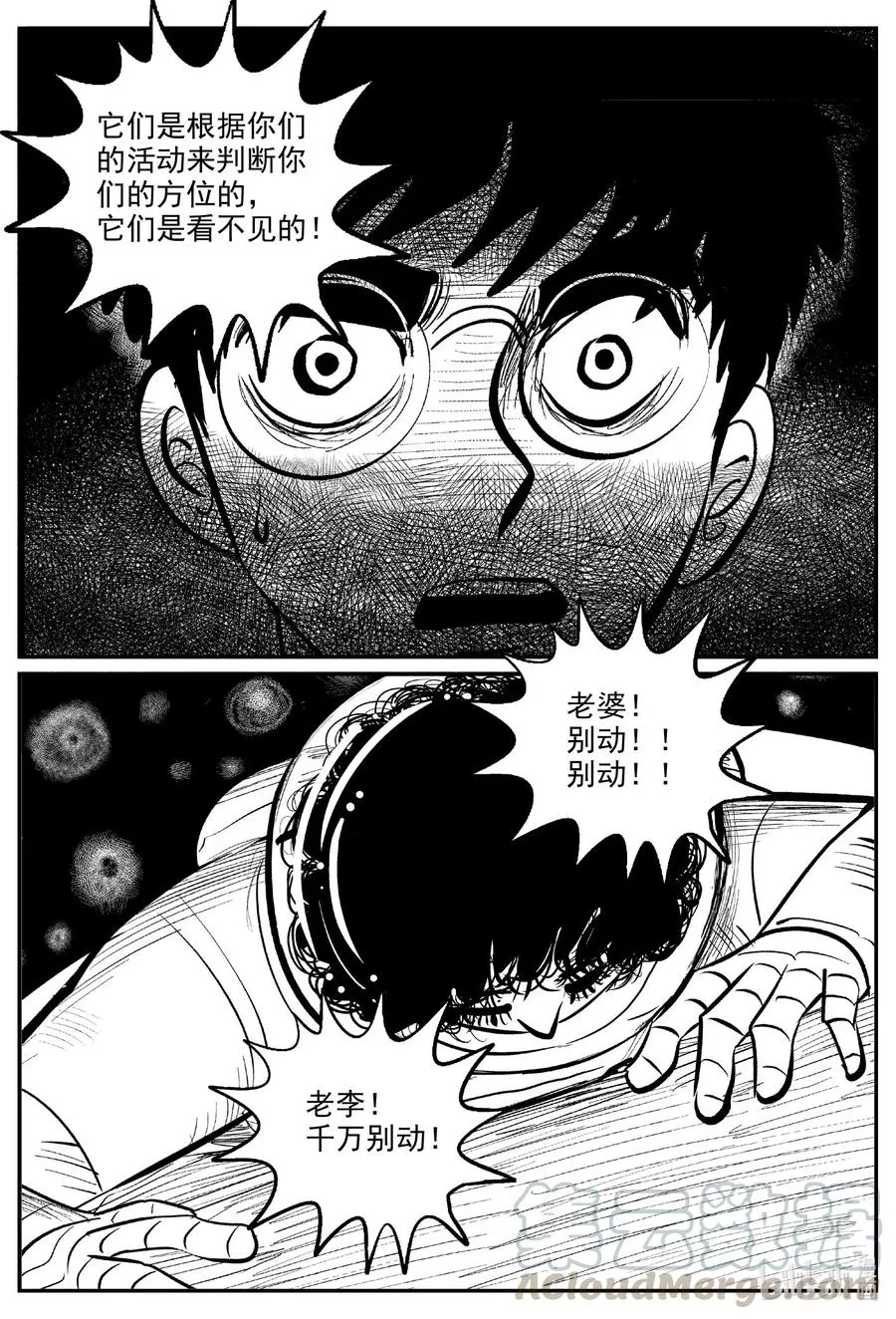 581 地心深孔 第13页