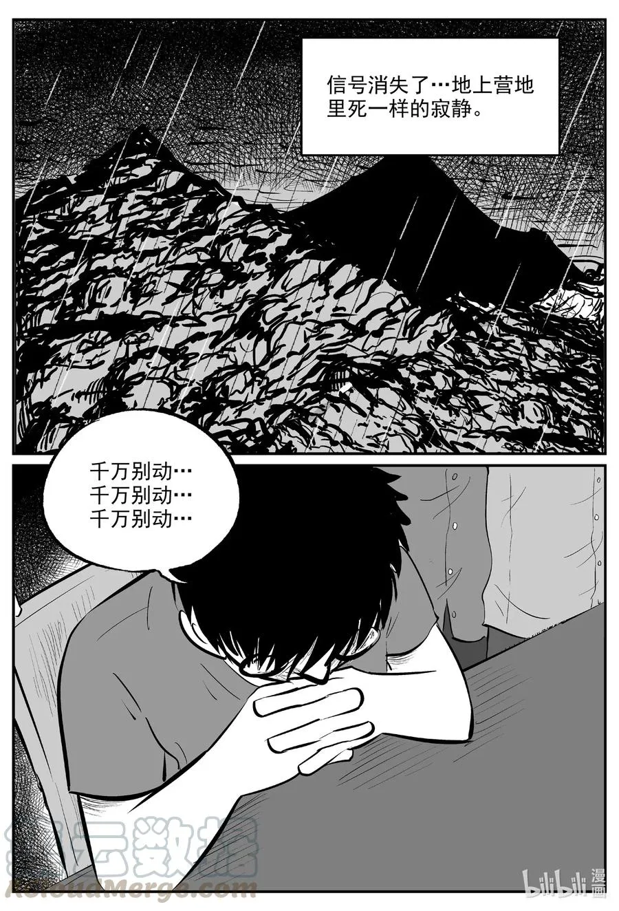 581 地心深孔 第15页